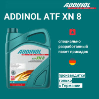 Трансмиссионное масло для АКПП Addinol ATF XN 8, 4 л 74410825
