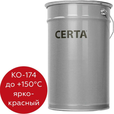 Атмосферостойкая грунт-эмаль по металлу и бетону Certa КО-174 K174000925