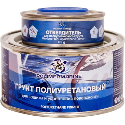 Двухкомпонентный грунт полиуретановый POLIMER MARINE ГРПД05