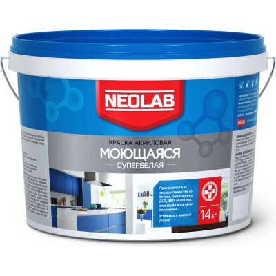 Акриловая моющаяся краска NEOLAB 700019