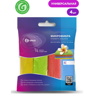 Grass Набор салфеток из микрофибры 30*30 см. 4 шт. IT-0582
