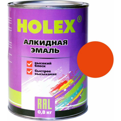 HOLEX 295 Автоэмаль алкидная оранжевая 0,8кг HAS-59021