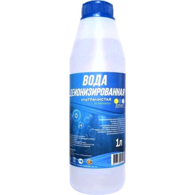 Вода Атлантида VDE001-1000