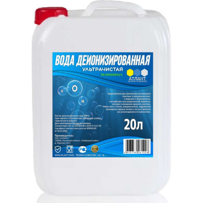 Вода Атлантида VDEK001-20000