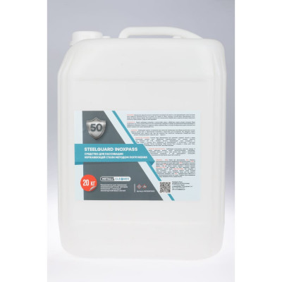 SteelGuard InoxPass 20 кг Жидкость для пассивации MCSGIP0020