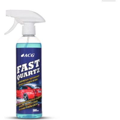 ACG FAST QUARTZ Защита кузова кварцевая 500 мл 1020440