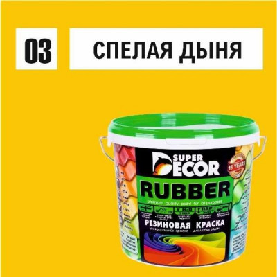 Резиновая краска SUPER DECOR №03 Спелая дыня 4630024700295