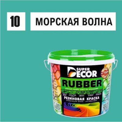 Резиновая краска SUPER DECOR №10 Морская волна 4630024700851