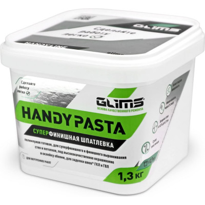 Готовая суперфинишная шпатлевка GLIMS HandyPASTA О00014528