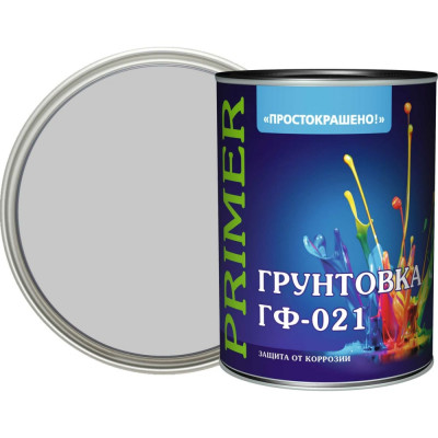 Грунтовка Простокрашено! ГФ-021 66556