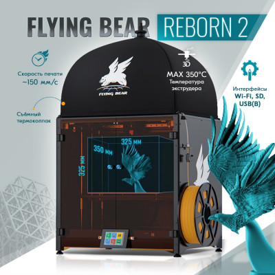 3d принтер Flying Bear Reborn2 CM000003647
