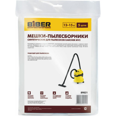 Biber Бибер 89821 мешки для пылесосов karcher mv2 уп.5шт тов-211260