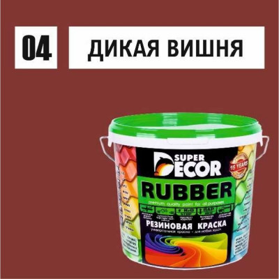 Резиновая краска SUPER DECOR №04 Дикая вишня 4630024700356