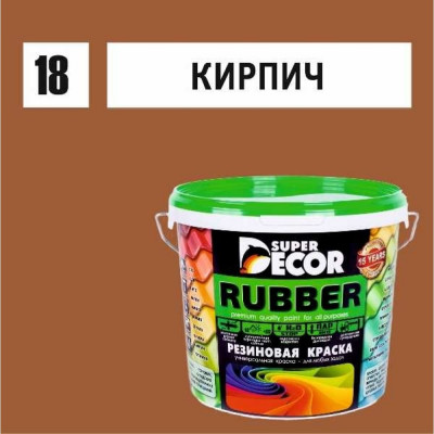 Резиновая краска SUPER DECOR №18 Кирпич 4630024701476