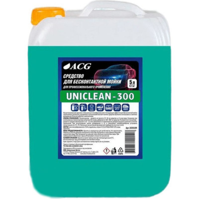 Средство для бесконтактной мойки ACG UNICLEAN-300 1020109