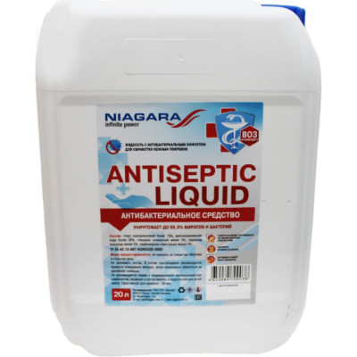 NIAGARA Антисептик для рук с антибактериальным эффектом Antiseptic Liquid, 20,0 л ПНД с крышкой 001031000013
