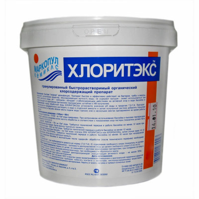Маркопул Кемиклс ХЛОРИТЭКС, 25кг ведро, гранулы для текущей и ударной дезинфекции воды М75