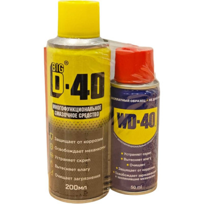 Многофункциональное смазочное средство BIG D D.BD40200+WD-40 50ml