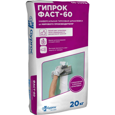 Гипсовая шпаклевка Gyproc fast-60 1020970