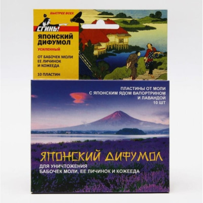 СГИНЬ Японский дифумол пластины от моли 10 шт. (коробка с еврослотом) 22006