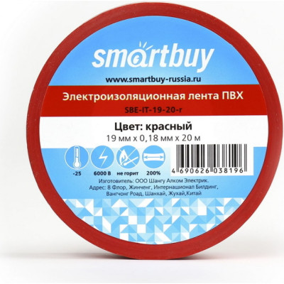 Изолента Smartbuy SBE-IT-19-20-r