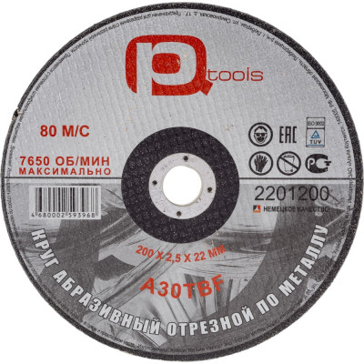 Круг отрезной PQTools 2201200 90002504528