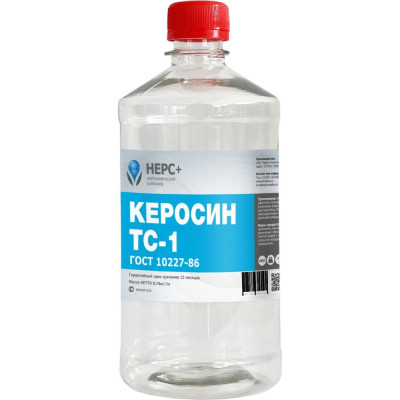 Керосин НЕРС+ ТС-1 100008