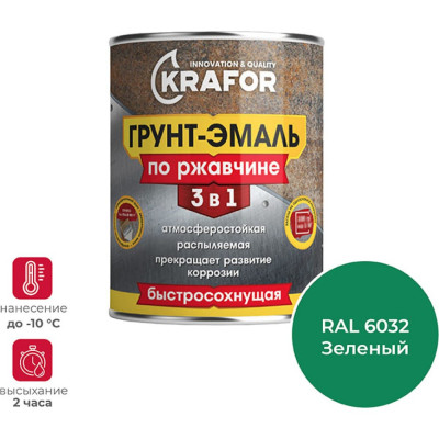 Грунт эмаль по ржавчине KRAFOR 250207