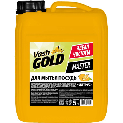 Средство для мытья посуды VASH GOLD Master 307048