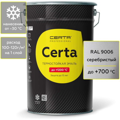 Термостойкая антикоррозионная краска Certa CST0000725