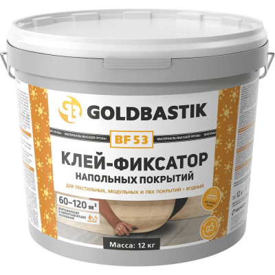 Клей-фиксатор напольных покрытий GOLDBASTIK BF 53