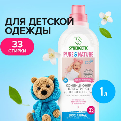 Кондиционер для детского белья SYNERGETIC 110102/8