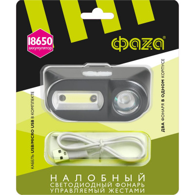 ФАZА Фонарь AccuFH6-L3W/L3W 5035645