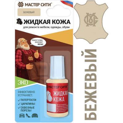 Мастер Сити Жидкая кожа Бежевый 2101306