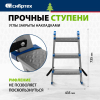 СИБРТЕХ Стремянка двухсторонняя 3 ст., сталь профиль, стальные ступени 97983