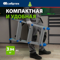 СИБРТЕХ Стремянка двухсторонняя 3 ст., сталь профиль, стальные ступени 97983
