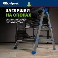 СИБРТЕХ Стремянка двухсторонняя 3 ст., сталь профиль, стальные ступени 97983