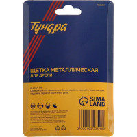 ТУНДРА Щетка металлическая для дрели, со шпилькой, крученая проволока, 