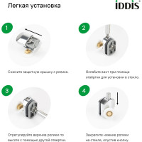 IDDIS Ролики, 2 верхних, двойные; 2 нижних, одинарные, D=23 мм, хром, стекло 4 мм, , 966M23C4DZ