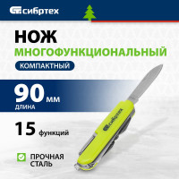 СИБРТЕХ Нож многофункциональный, компактный размер, 15 функций, 90 мм 17626