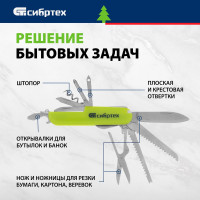 СИБРТЕХ Нож многофункциональный, компактный размер, 15 функций, 90 мм 17626