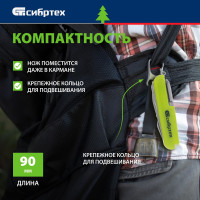 СИБРТЕХ Нож многофункциональный, компактный размер, 15 функций, 90 мм 17626