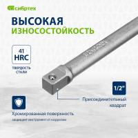 СИБРТЕХ Ключ-крест баллонный,17x19x21мм,под квадрат 1/2