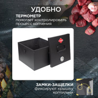 Стационарное коптильное устройство из нержавеющей стали Forester C823