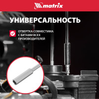 Отвертка с набором бит 11 шт MATRIX 11567