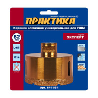 Коронка алмазная универсальная (82 мм; М14) для УШМ ПРАКТИКА 641-084