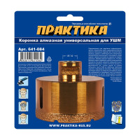 Коронка алмазная универсальная (82 мм; М14) для УШМ ПРАКТИКА 641-084