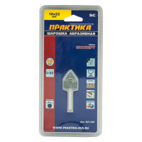 Шарошка абразивная (18х22 мм; хвостовик 6 мм) ПРАКТИКА 641-336