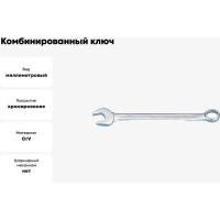 Комбинированный ключ 25 мм KING TONY 1060-25