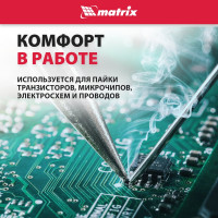 Паяльник, MATRIX пласт. ABS с пониж. теплопровод, медный наконечник с долговеч. покрытием,220В,60W// 913036